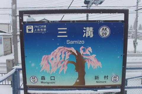 samizo