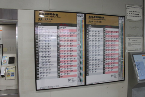 kasadera_timetable