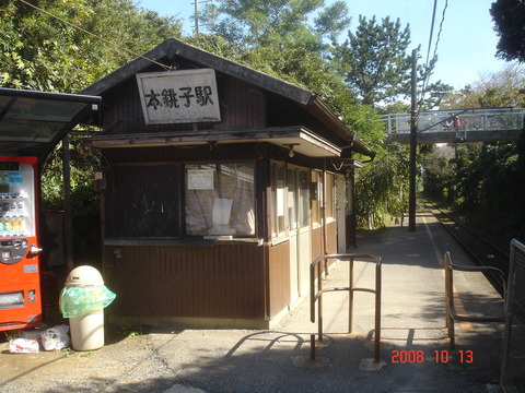 motochoshi_ekisya_2008