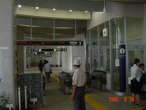 misatochuo_kaisatsu