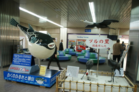 tokuyama_fugu