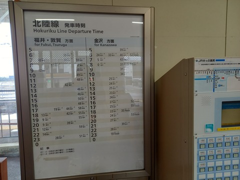 maruoka_timetable