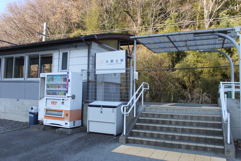 kunado_entrance