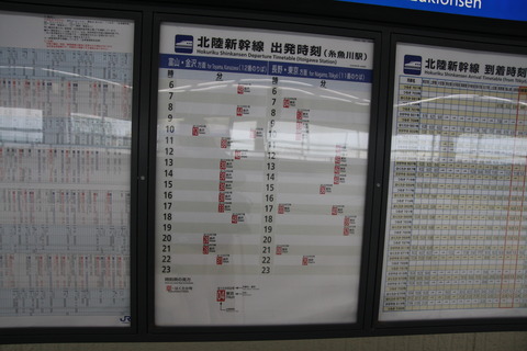 itoigawa_shinkansen_timetable