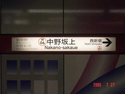 nakanosakaue