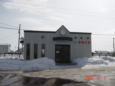 nishiobihiro_ekisya