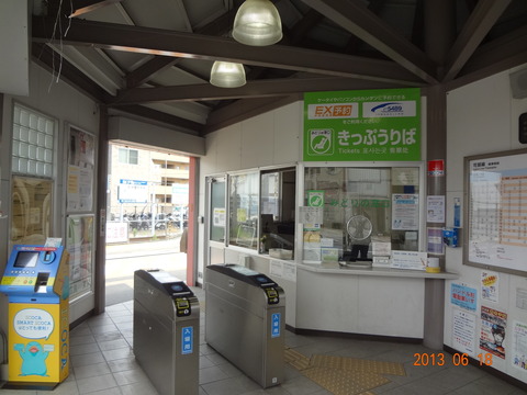 akinagatsuka_kaisatsu