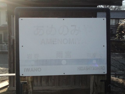 amenomiya_