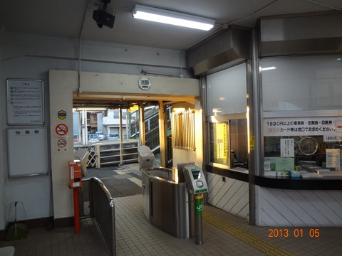 shake_kaisatsu