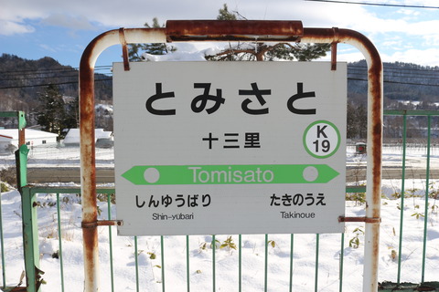 tomisato