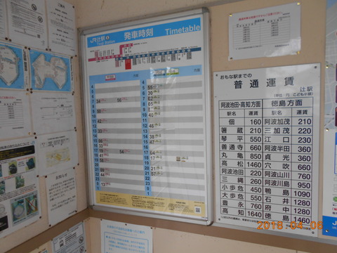 tsuji_timetable_fare
