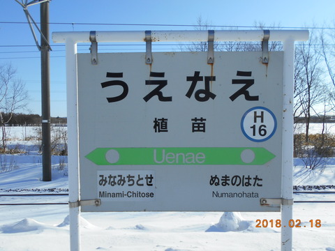 uenae