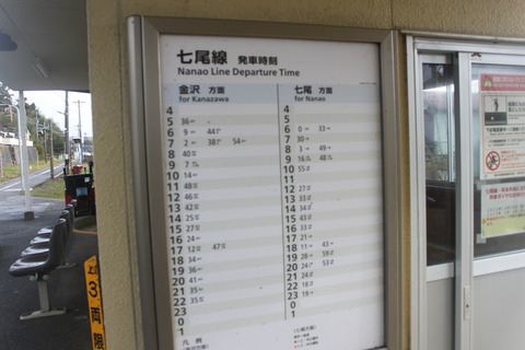 chiji_timetable