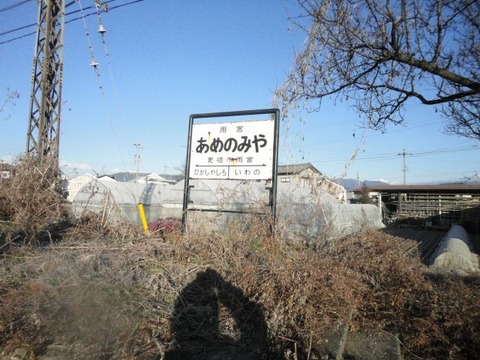 amenomiya_old_