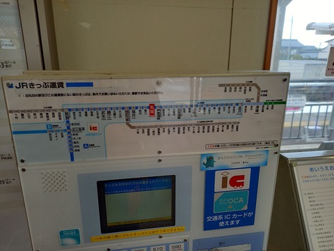 maruoka_fare