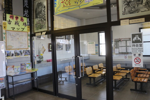 kawanakajima_waitingroom