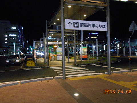 kochi_tosaden