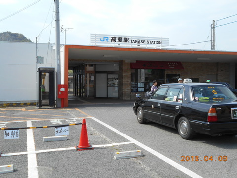 takase_ekisya