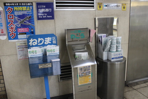 chikatetsunarimasu_kohoshi