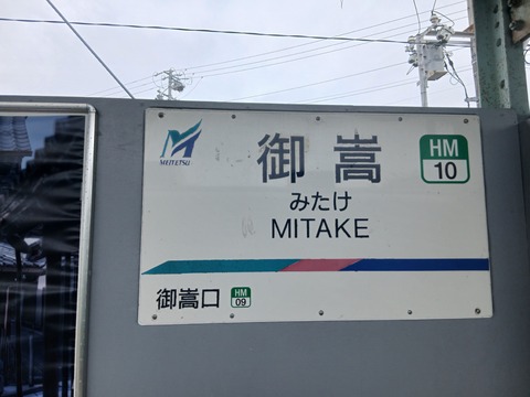 mitake