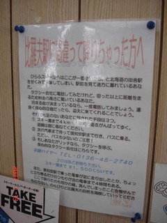 hirafu_info2