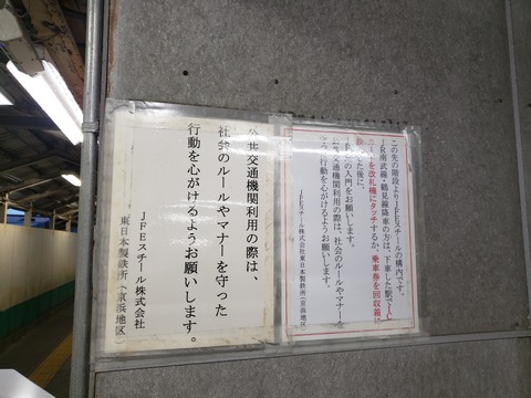 hamakawasaki_JFE_info