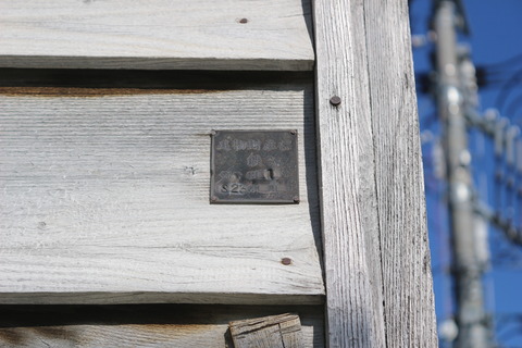 higashishikagoe_buppinko_zaisan