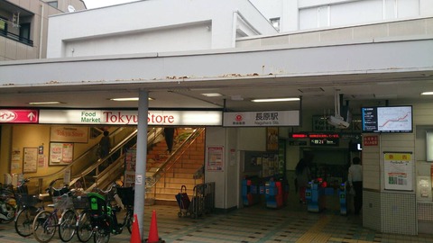 nagahara_store