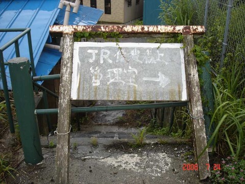 shinanomoriue_kanban