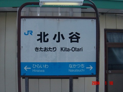 kitaotari