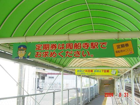 susenji_info2