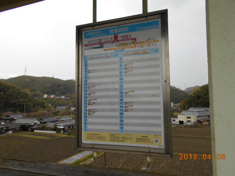 kurokawa_timetable