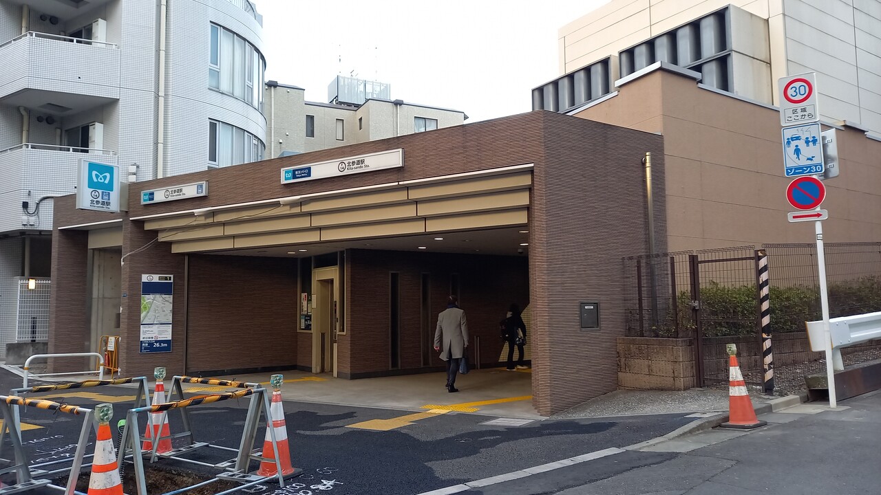 副都心線　北参道駅　開業日　2008年6月14日　未使用切符 東京メトロ北参道駅＠副都心線 : えきめぐりすとの各駅探訪。