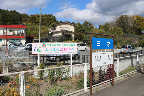 sansai_sansai