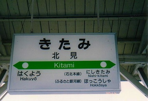 kitami