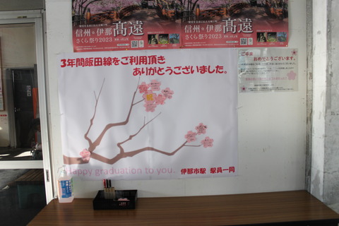 inashi_sotsugyo_1