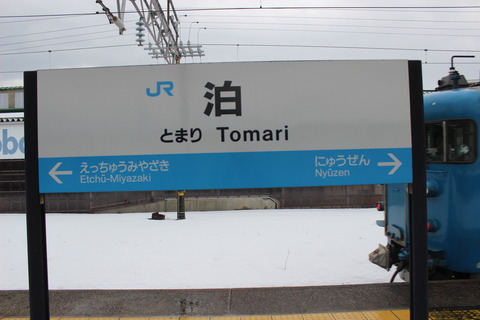 tomari