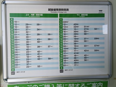 terao_timetable