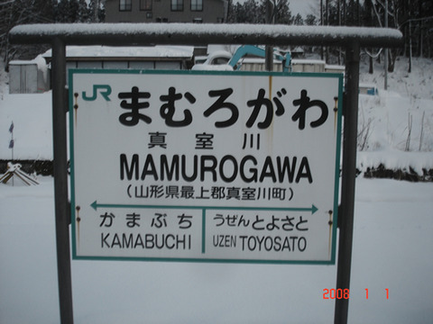 mamurogawa