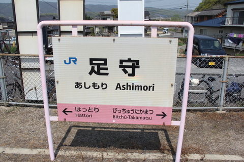 ashimori