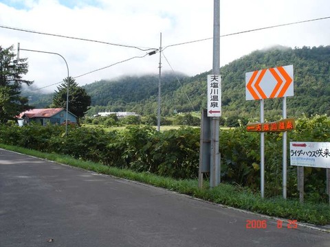 teshiogawaonsen_onsen