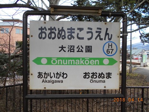 onumakoen