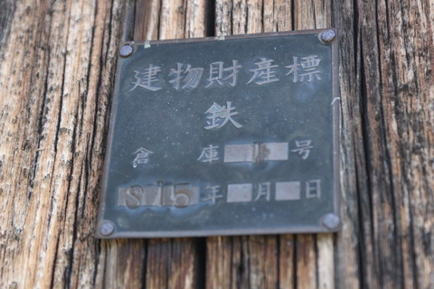 shimokanayama_soko_plate