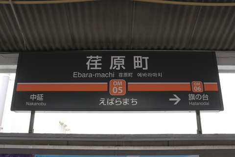 ebaramachi