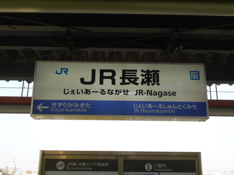 jrnagase