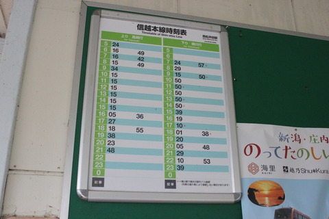 nishimatsuida_timetable