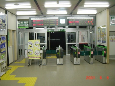 iwamizawa_kariekisya_kaisatsu