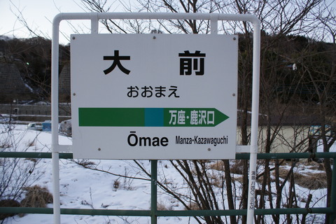 omae
