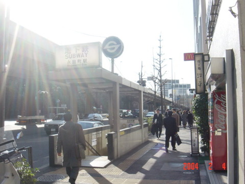 nagatacho_exit4
