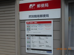 shikaribetsu_post2